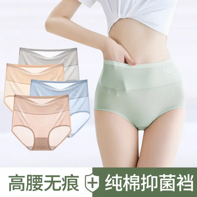 俞兆林 高腰印花透气冰丝超薄收腹内裤 女款 组合装