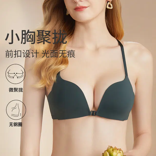 古今 纯色简约无痕舒适文胸 女