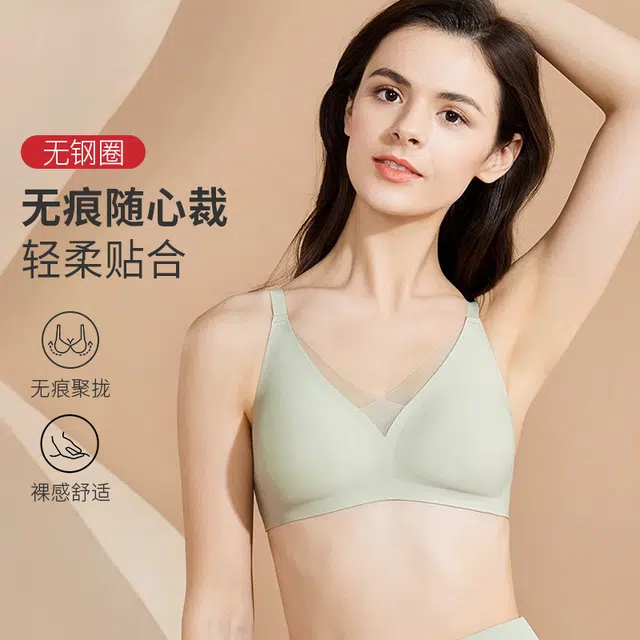 古今 无痕隐形纯色简约舒适文胸 女款 绿色