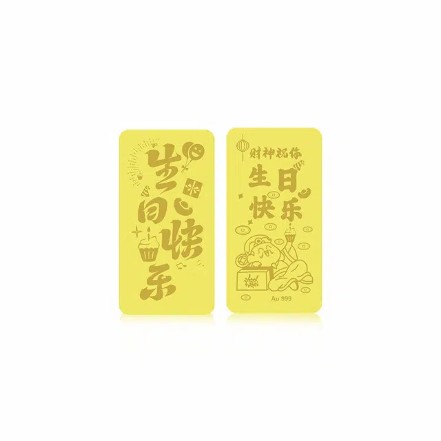 金嘉福 生日快乐手机贴片 精致高级纪念礼保值收藏品摆件精美礼盒装生日礼#好运 足金 按克计价 金片 男女同款情侣款