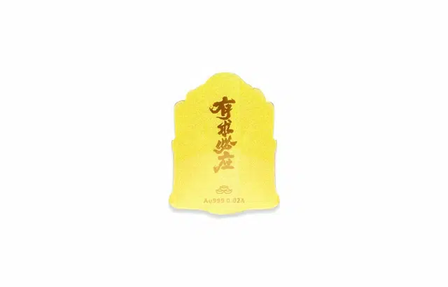 水贝之星 守护神手机贴 国潮复古新中式精致霸气创意设计平安吉祥纳福广济龙王普贤菩萨收藏纪念 好运 足金 一口价 金片 男女同款情侣款