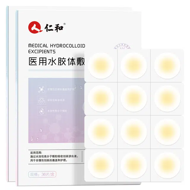 仁和 医用水胶体痘痘贴 隐形遮瑕痘印贴