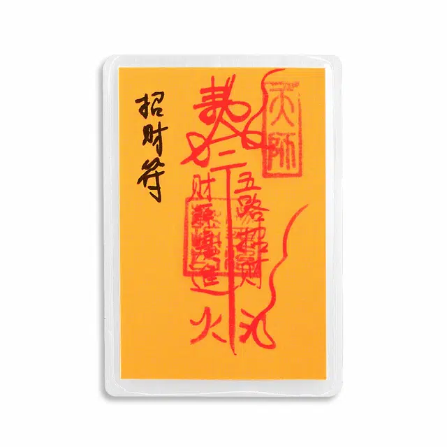 老银坊 本命年转运招财平安幸运符 五路财神中式古法福佑纳福财运 国风福气满满好运 纸 手机贴 男女同款情侣款