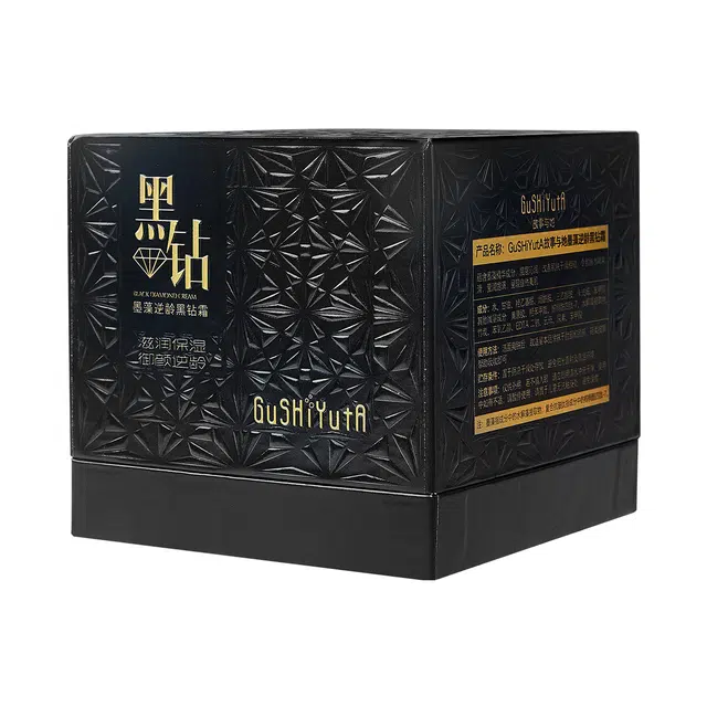 故事与她 保湿滋润墨藻逆龄黑钻面霜素颜霜 保湿滋润紧致 中性肌