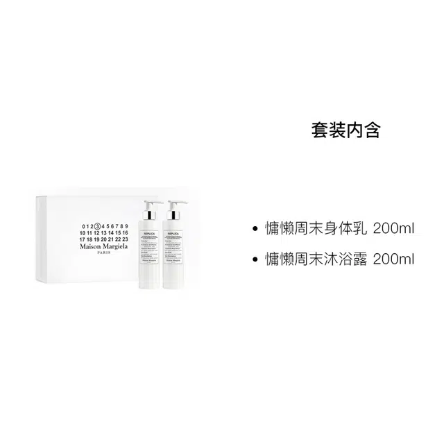 Maison Margiela 200ml+200ml
