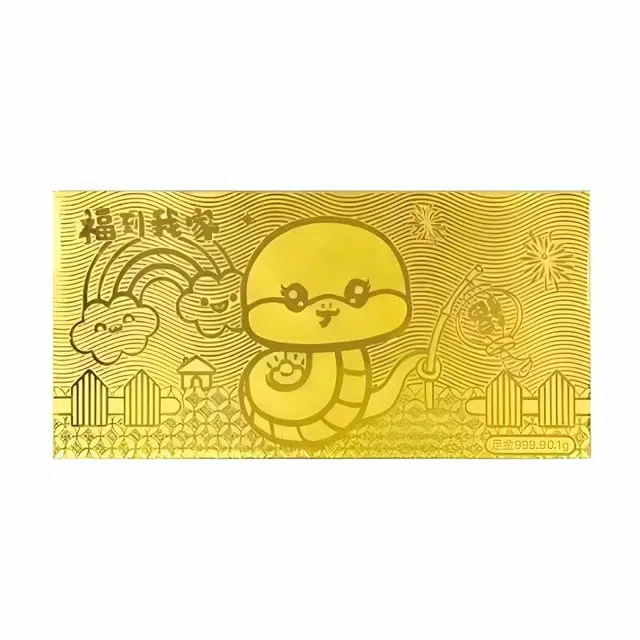 中国珠宝 蛇年压岁钱金钞 福绕蛇年 传递着幸福美满与财富的美好祝愿 结合细致柔和色泽亮丽 足金 投资类 金片 男女同款情侣款