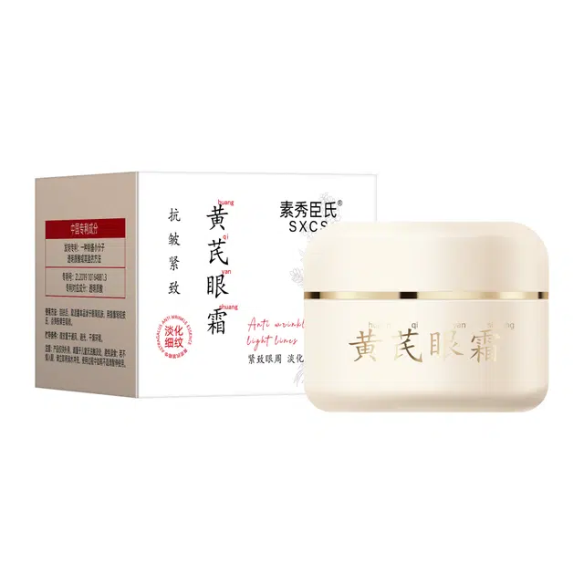 素秀臣氏 黄芪眼霜通用 收缩毛孔淡化眼袋淡纹