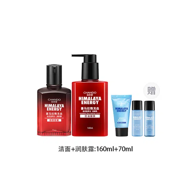自然堂 男士龙血 护肤套装 补水保湿清爽控油 水乳套装洁水乳套装两件套/三件套