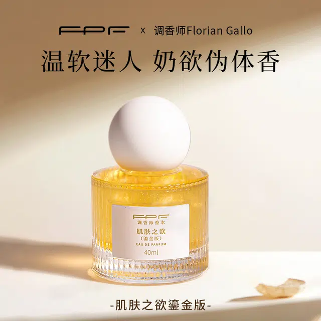 FPF EDT 40ml