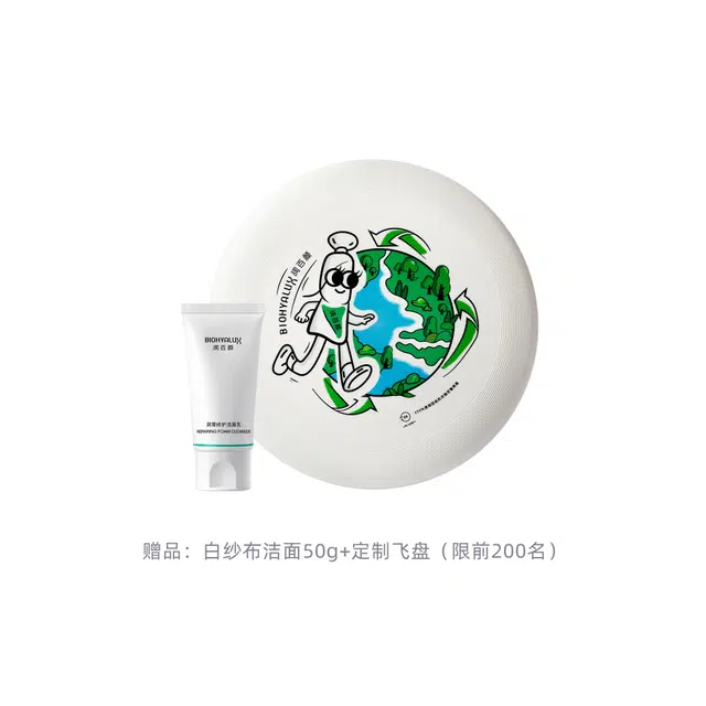 润百颜 重磅新品 安肌倍护精华水乳套组护肤套装 舒缓保湿修护补水