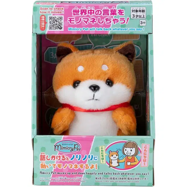 TAKARA TOMY 13cm