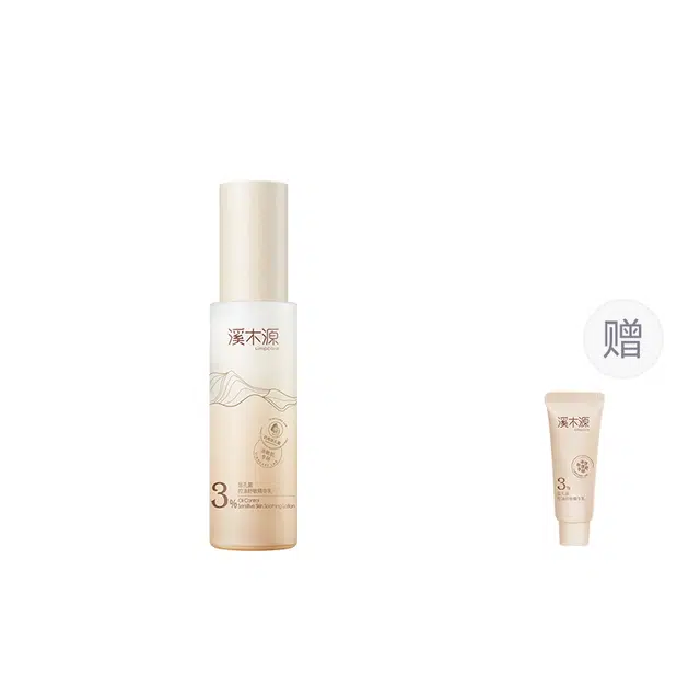 溪木源 层孔菌混油皮乳液 舒缓保湿修护补水控油