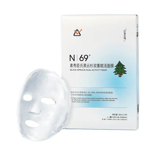 素秀臣氏 黑云杉双重赋活面膜 保湿提亮滋润补水 多种肤质