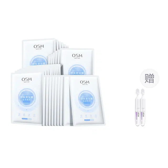 欧诗漫 玻尿酸沁润修护面膜 保湿 提亮水润冷敷