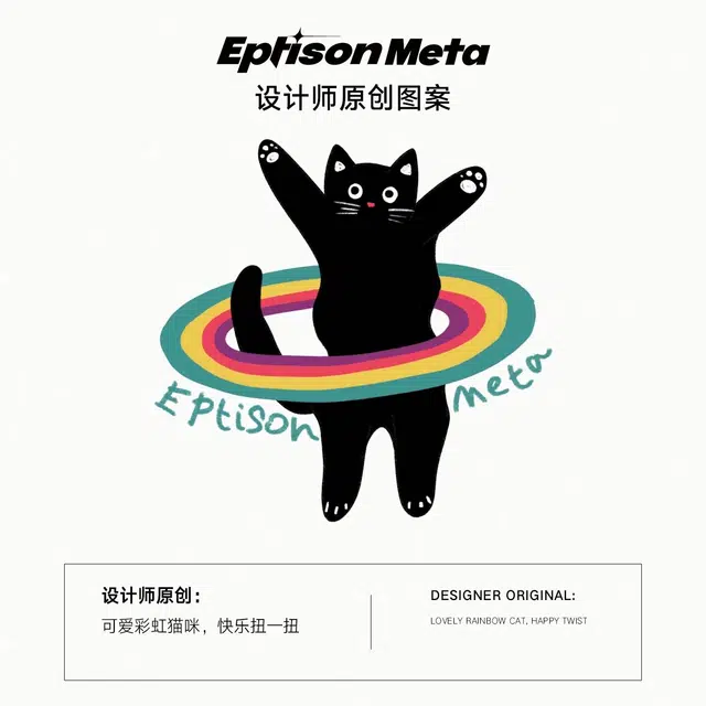 EPTISON T