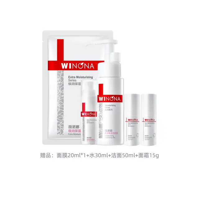 薇诺娜 极润保湿护肤礼盒套装 舒缓维稳补水 三件套
