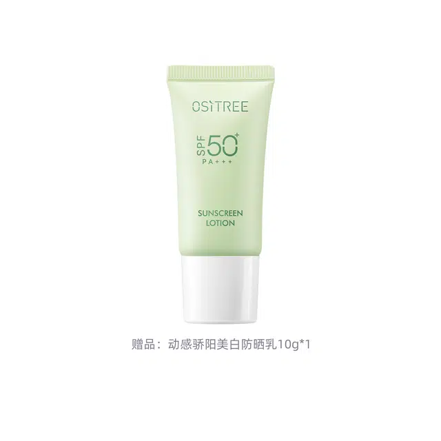 柳丝木 动感骄阳美白防晒乳 防紫外线防水防汗提亮清爽