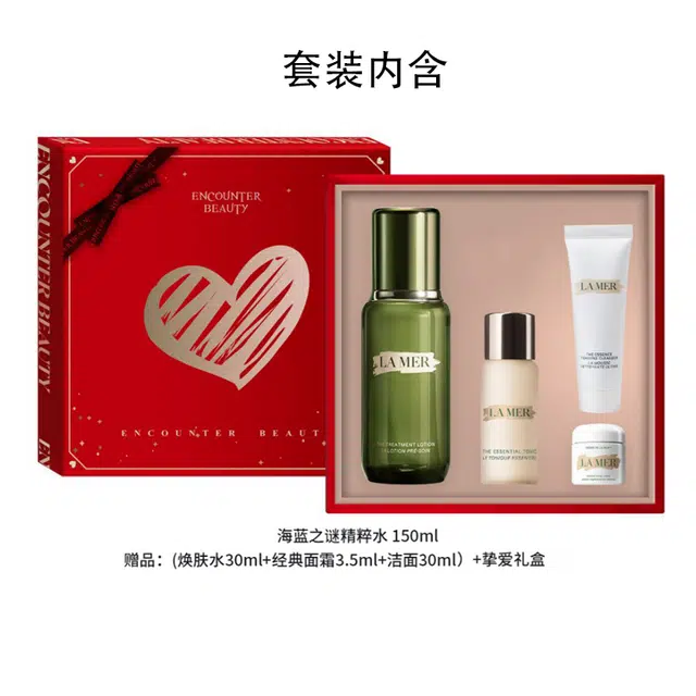 海蓝之谜 精萃水组合礼盒护肤套装 舒缓紧致保湿修护 六件套