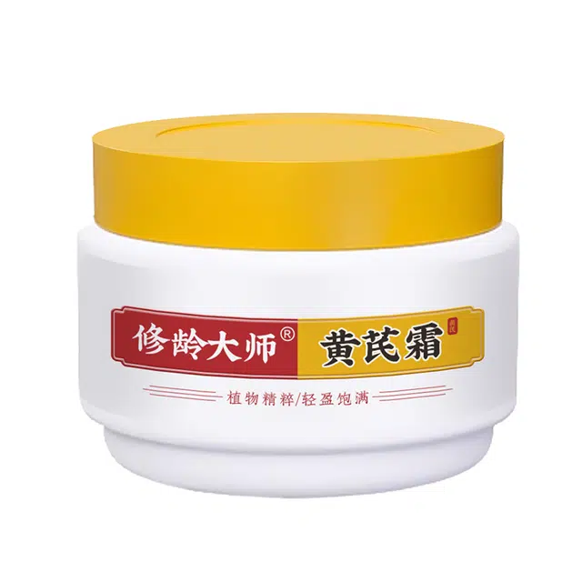 修龄大师  黄芪霜 修护抗糖提亮淡斑淡痘印淡纹祛痘紧致维稳舒缓