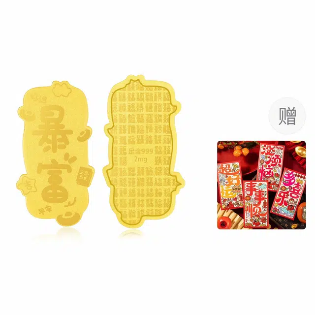 老银坊 暴富公主请发财财神爷搞钱要紧 本命年财运亨通招财纳福个性创意贴 含金贴纸 手机贴 男女同款情侣款
