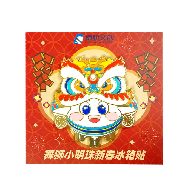 中国南方航空 舞狮小明珠 金属 磁吸 谷圈冰箱贴