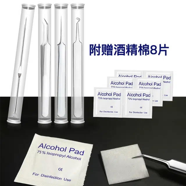 悦乐己  平斜勾夹粉刺针套装祛痘工具鹰嘴不锈钢暗疮针神器美容院专用去黑头夹镊子