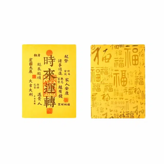 【999纯金手机贴】 金师傅 足金时来运转发大财 八方来财财源滚滚诸事顺意新中式国潮复古创意 小众个性独特 黄金/金币/金钞 手机贴 男女同款情侣款