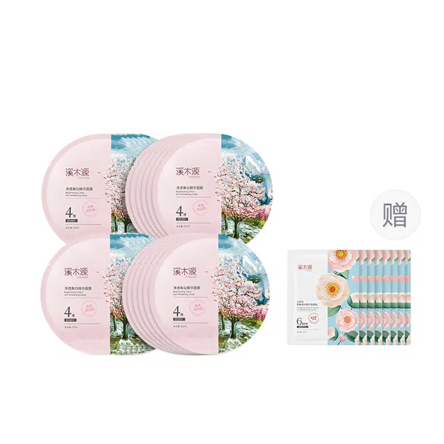 溪木源 樱花美白面膜 舒缓提亮保湿滋润修护补水 敏感性肤质多种肤质
