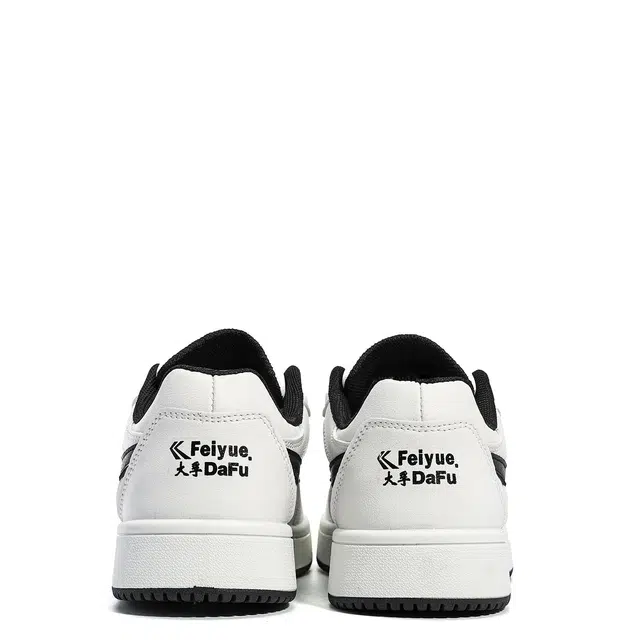 Feiyue