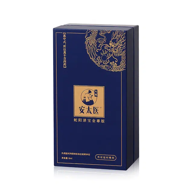 安太医  金尊蛇阳通宝延时喷剂