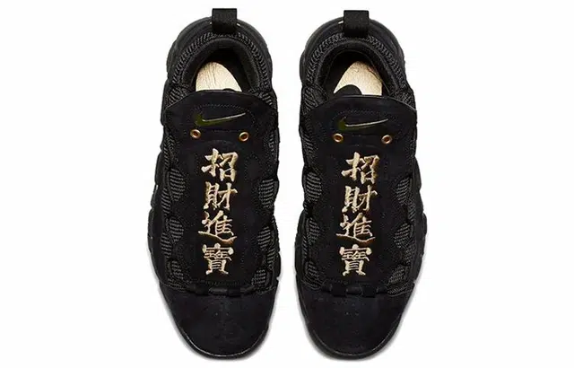 Nike Air More Money LNY