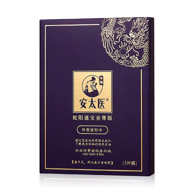安太医  蛇阳通宝延时湿巾 持久便携