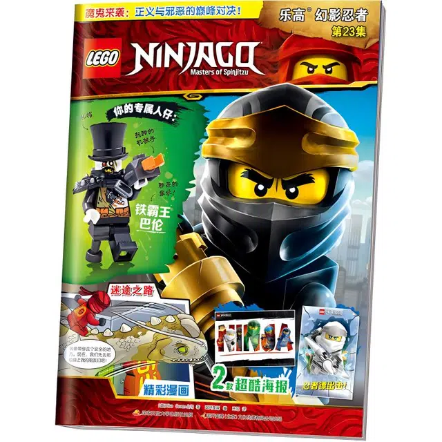 LEGO 23