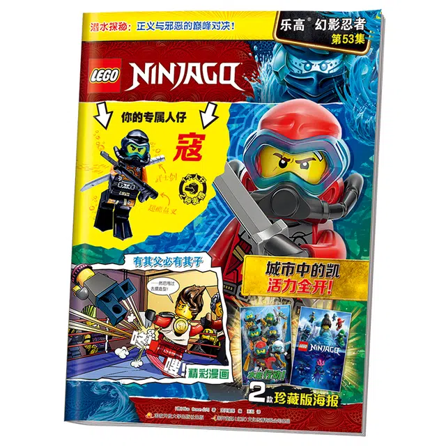 LEGO 532