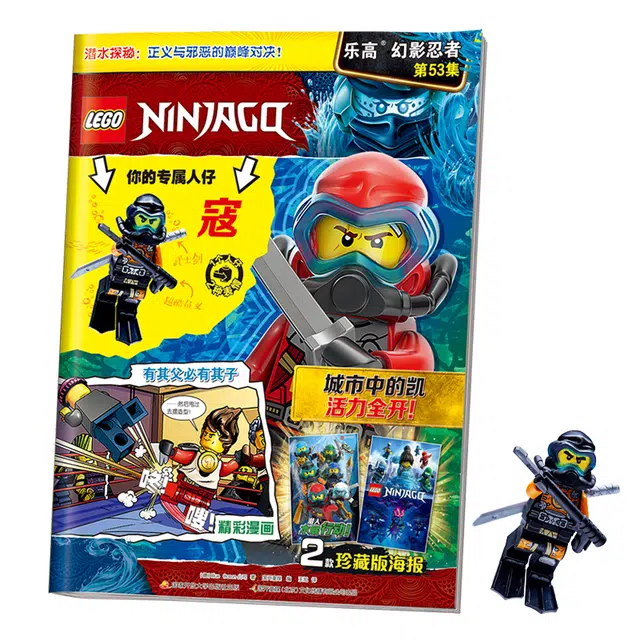 LEGO 532