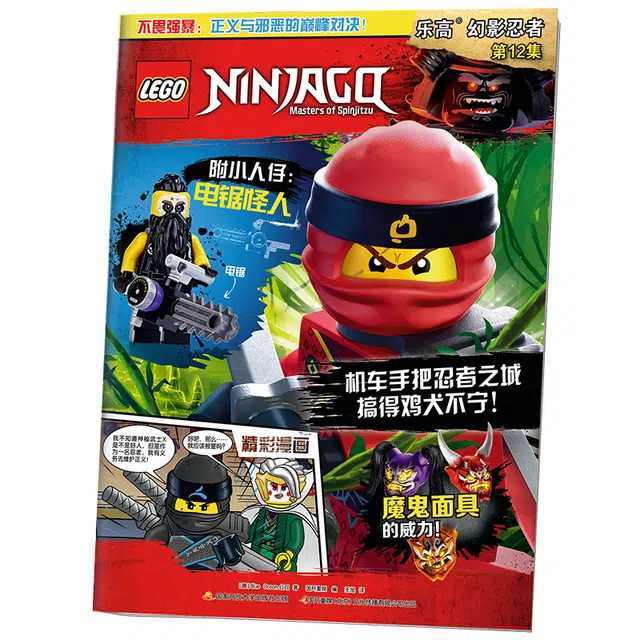 LEGO 12