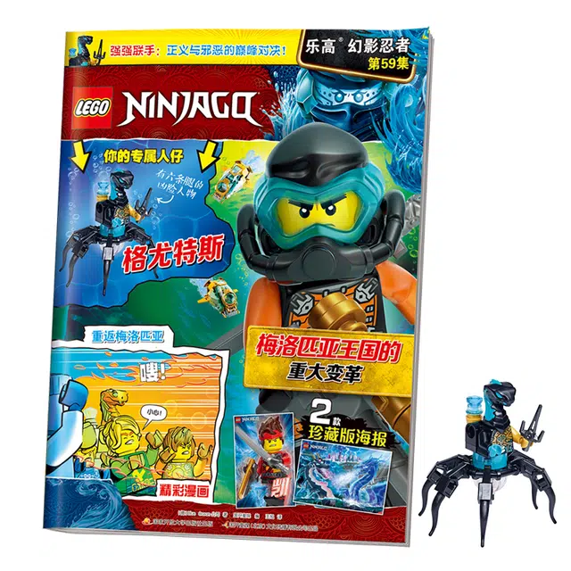 LEGO 59