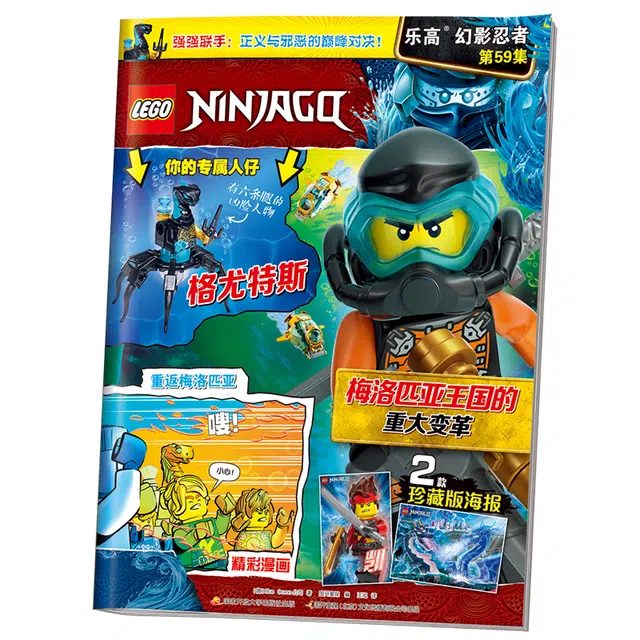LEGO 59