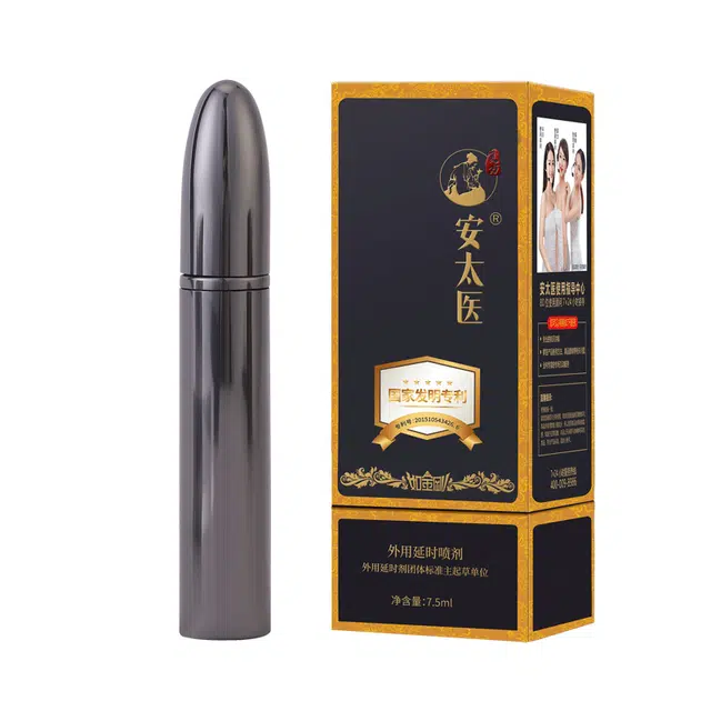 安太医  黑金刚加强版复方延时喷剂 强力持久