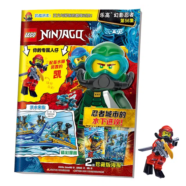 LEGO 56