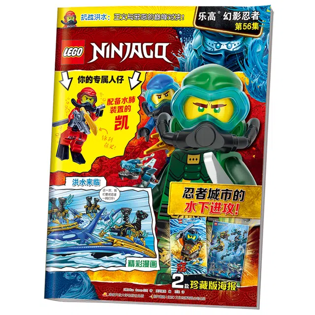 LEGO 56