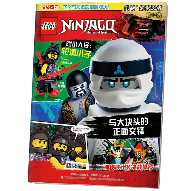 LEGO 13
