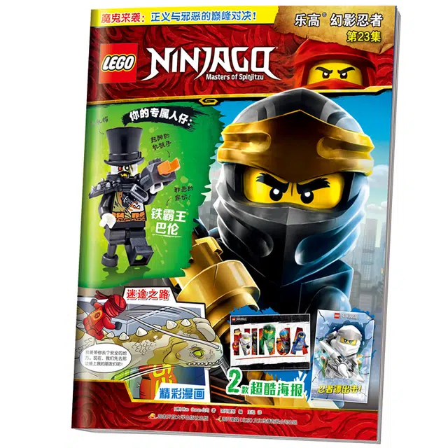 LEGO 23