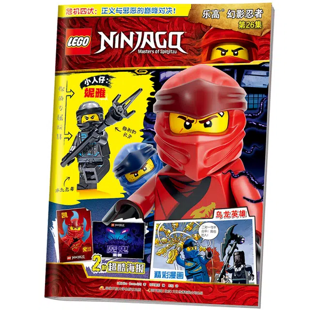LEGO 26