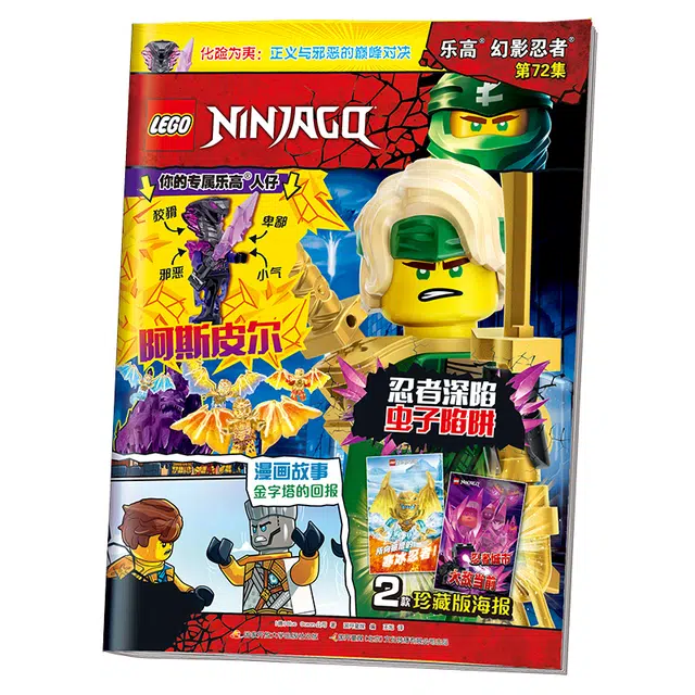 LEGO 72