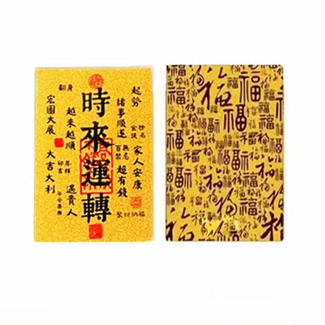零界 时来运转 包包贴 火爆个性创意瑞光财运贴 金箔 手机贴 男女同款情侣款