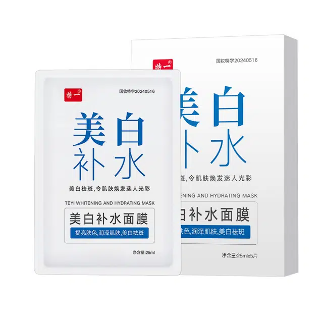 特一 美白补水面膜淡化淡化痘印 收缩毛孔 淡纹维稳舒缓 多种肤质