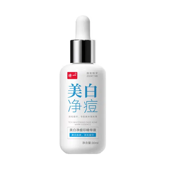 特一 美白净痘印精华液温和祛痘淡化痘印 去闭口粉刺控油收缩毛孔 淡斑