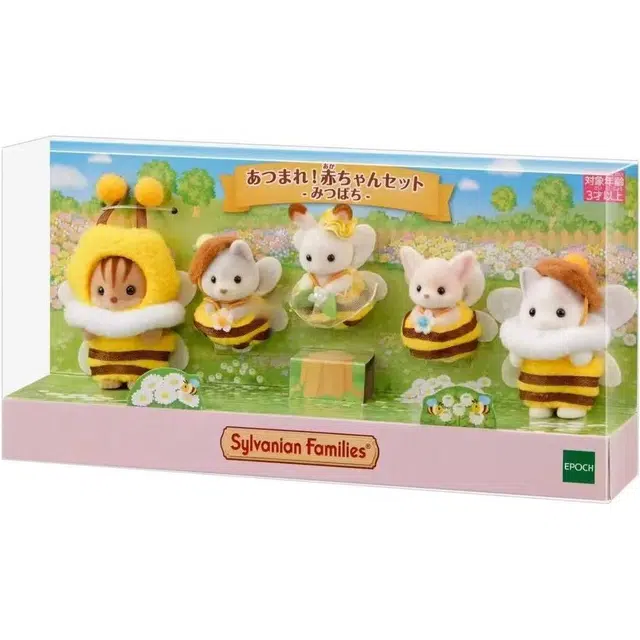 Sylvanian Families