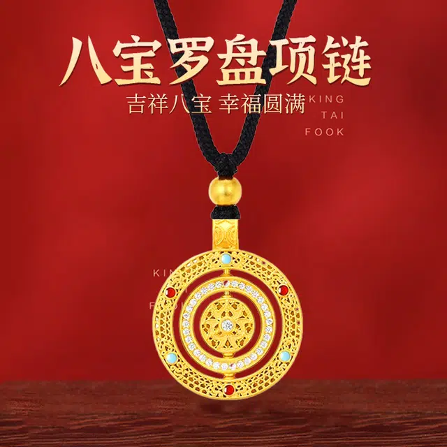 赛菲尔 八宝罗盘 轻奢新中式国潮精致经典高级感 好运连连 转运珠路路通 合金 项链 男女同款情侣款